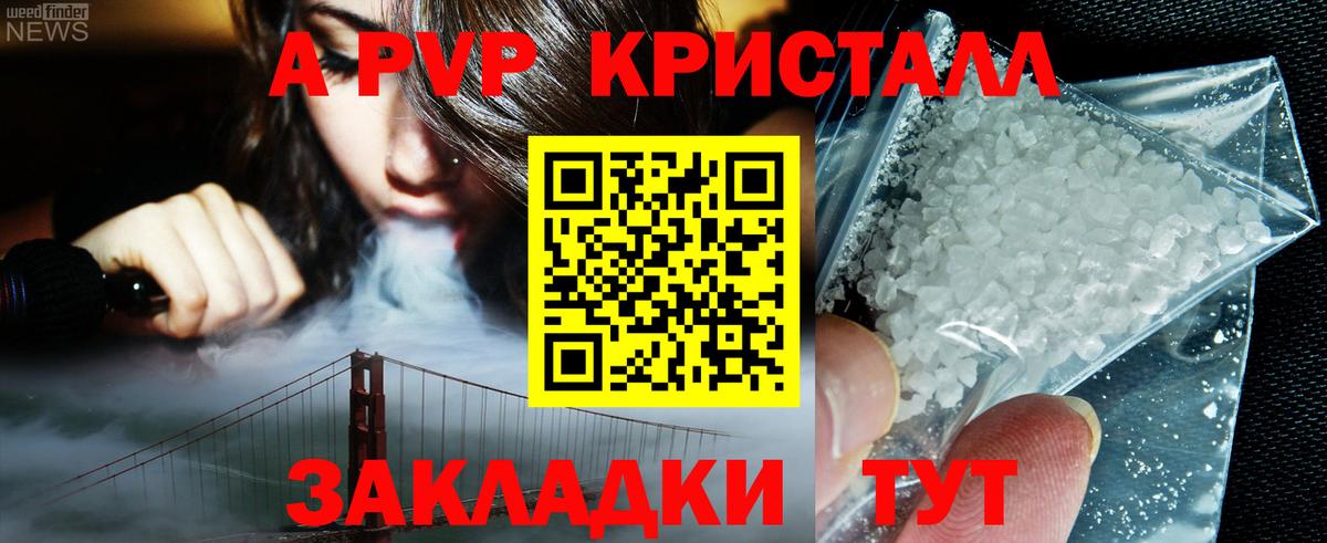 A PVP VHQ Рославль