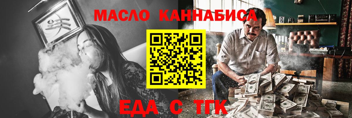 Рославль  Еда ТГК конопля  Вход с VPN 