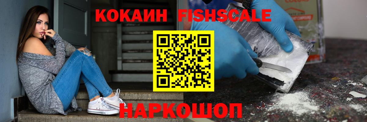 Кокаин Перу Рославль