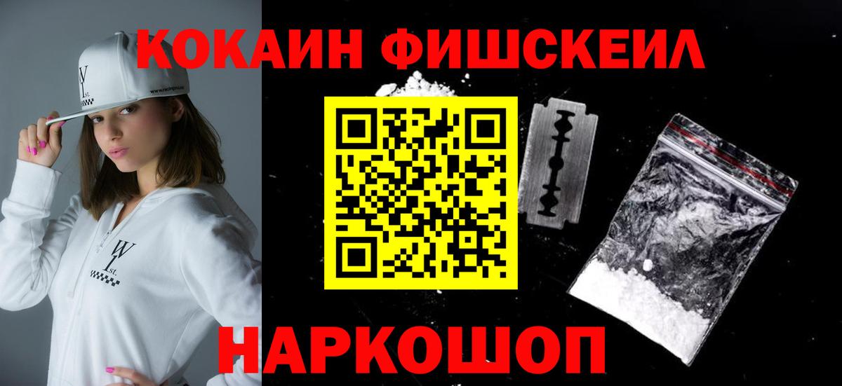 Кокаин  Вход с VPN  Кокаин VHQ  Рославль  COCAIN Columbia 