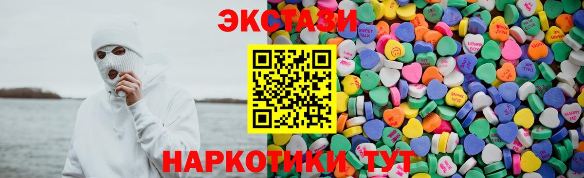 Экстази  Ecstasy 99%  Вход с VPN  ЭКСТАЗИ louis Vuitton  Рославль 