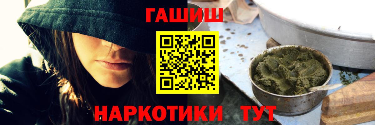 ГАШИШ гарик  ГАШИШ VHQ  Рославль  Вход с VPN 