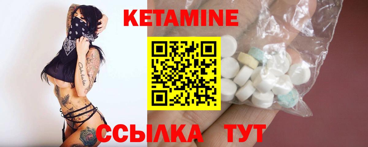 Рославль  КЕТАМИН VHQ  Кетамин ketamine  Вход с VPN 