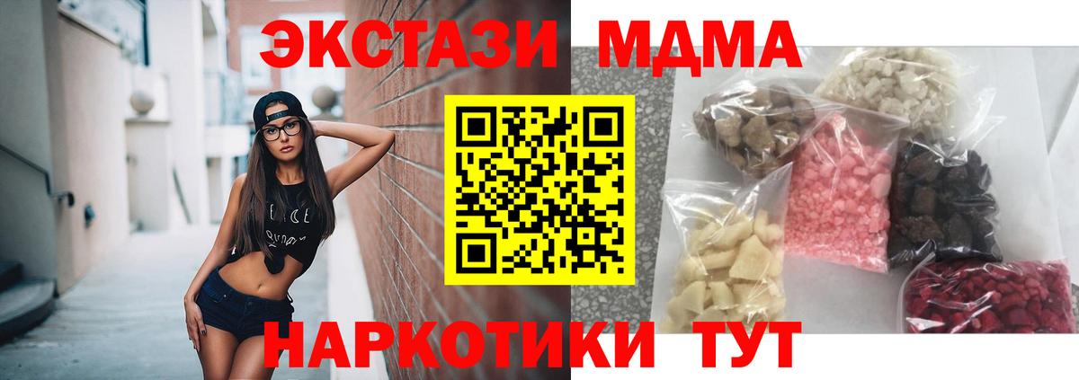 Рославль  МДМА  Вход с VPN  МДМА VHQ 