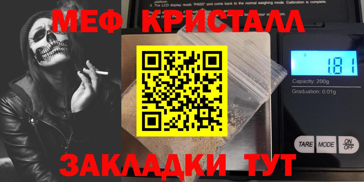 МЕФ  Мефедрон mephedrone  Рославль  МЕФ  МЕФ мяу мяу  Вход с VPN 