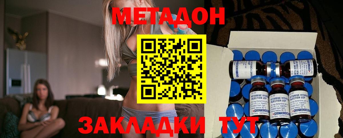 Метадон мёд  Вход с VPN  Рославль 