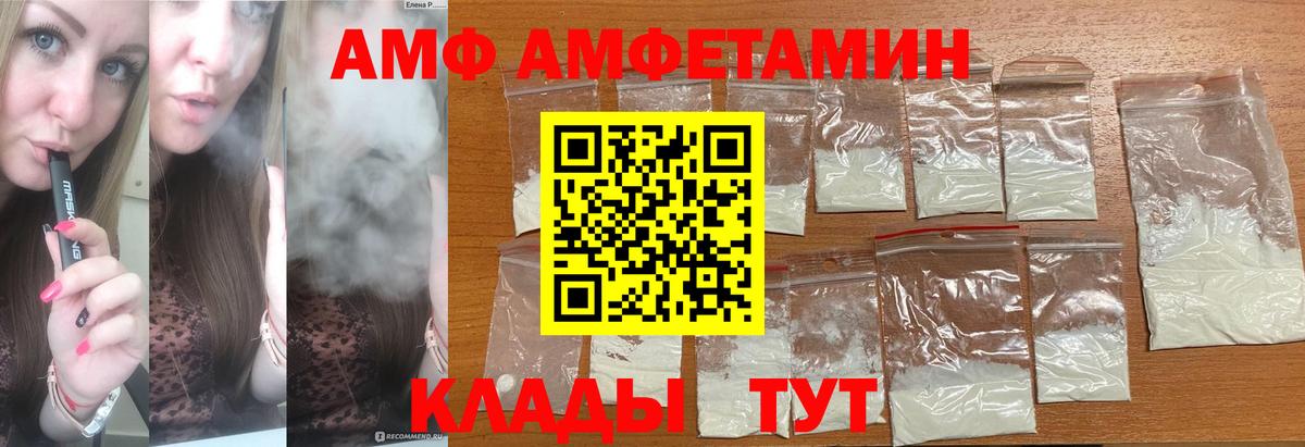 МЕТАМФЕТАМИН витя Рославль