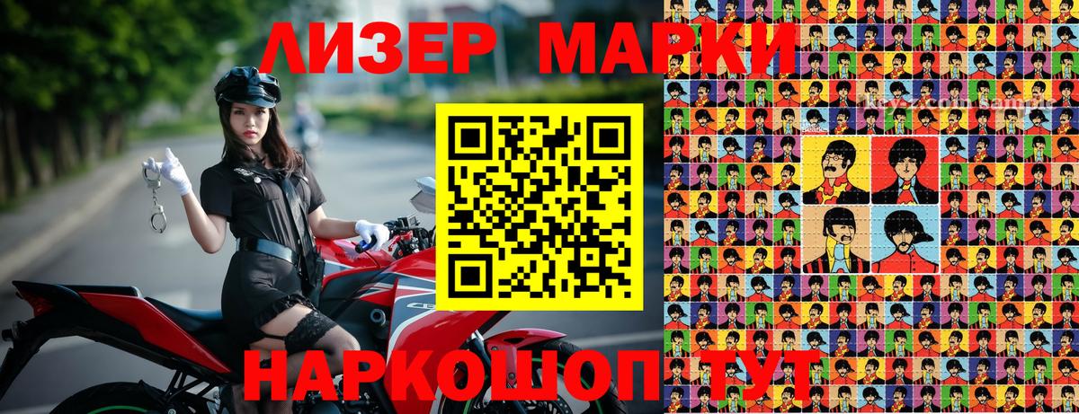 Марки 25I-NBOMe 1,5мг Рославль