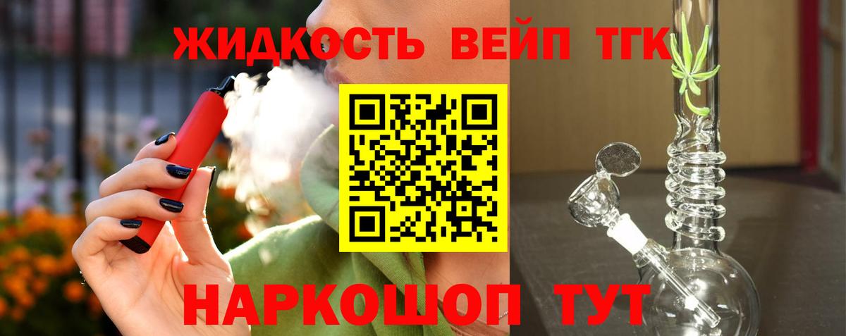 Дистиллят ТГК Wax Рославль
